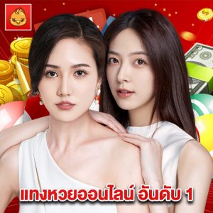 นกพลัส แทงหวยออนไลน์อันดับ 1