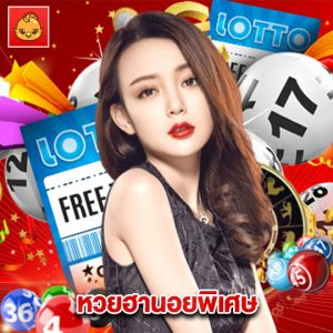 นกพลัส หวยฮานอยพิเศษ