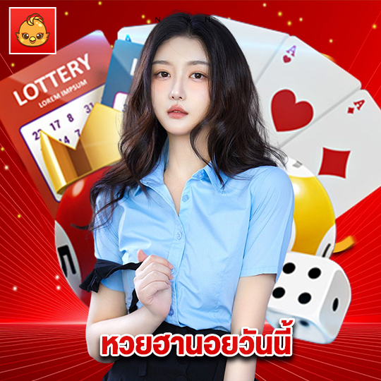 นกพลัส หวยฮานอยวันนี้