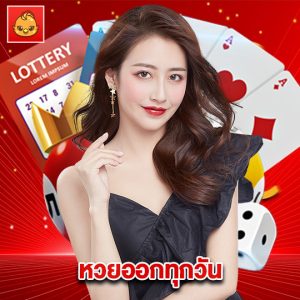 นกพลัส หวยออกทุกวัน