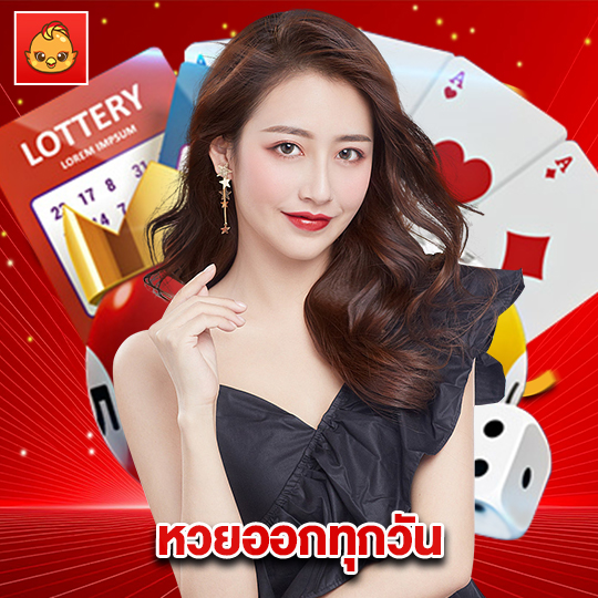 นกพลัส หวยออกทุกวัน