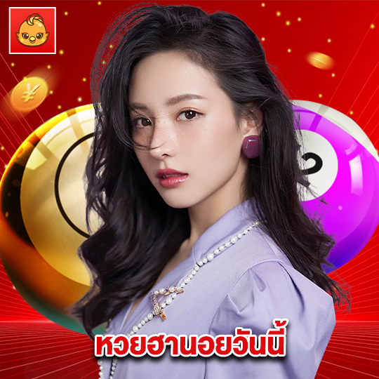 นกพลัส หวยฮานอยวันนี้